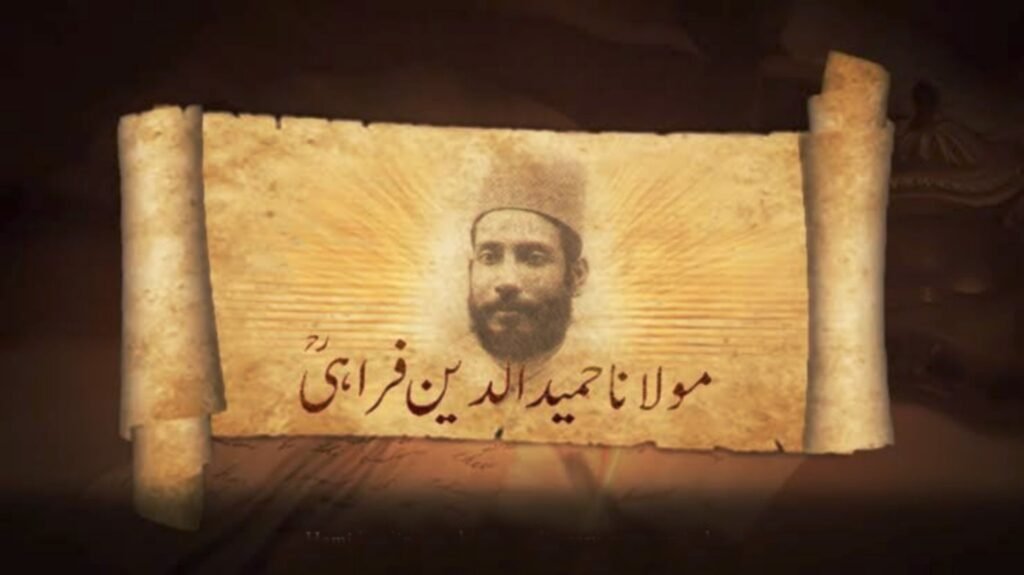 শিরোনাম : ফারাহির চিন্তা-চেতনা: কোরআন প্রেমের গল্প।