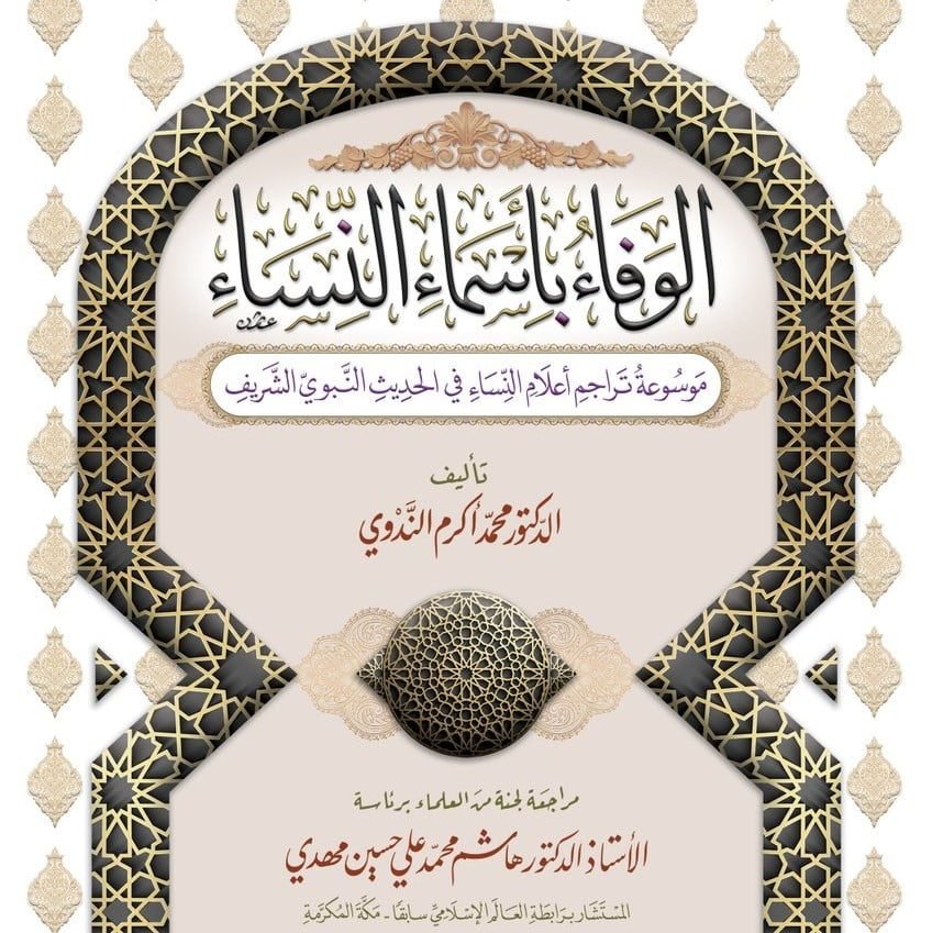 নারী স্কলারদের অভিধান সম্পর্কে দুইটি প্রশ্ন।