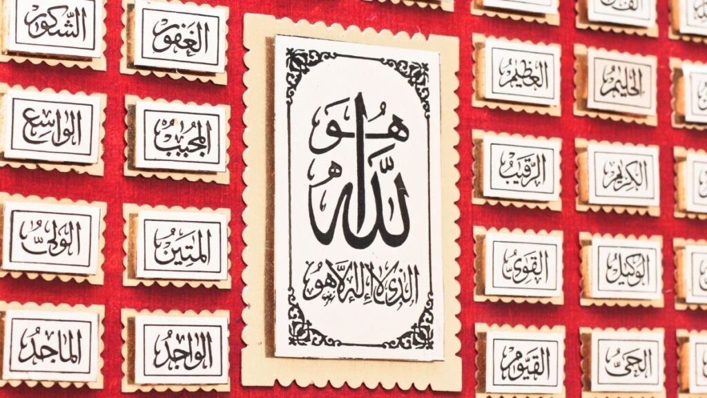 আল্লাহর নাম, গুণাবলী এবং কর্মসমূহ